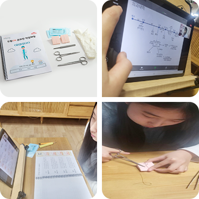 진로 직업 체험