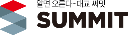 대교써밋 로고