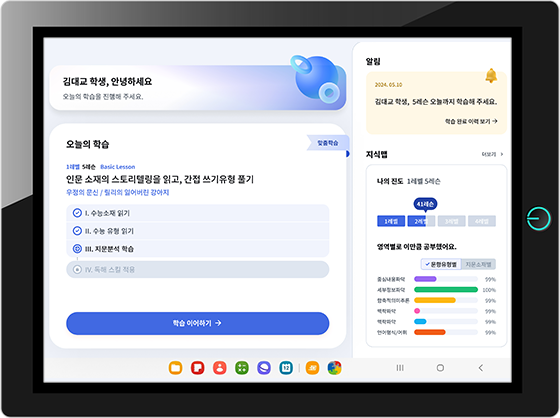 써밋 수능 트레이닝