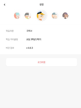 학습보상 시스템 스코어 이미지