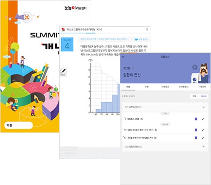 수학을 잘하기 위한 비법 노트 이미지