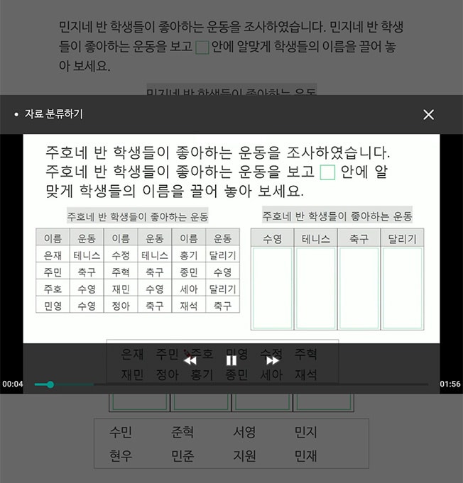 응용력 기르는 힌트(유사문제) 영상  이미지