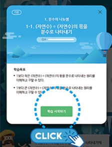 학습 준비 이미지