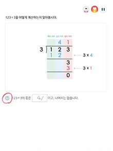 개념/원리 학습 이미지