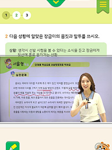 서술형/어휘학습 이미지