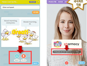 음성인식엔진 이미지