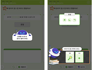 오답 피드백 이미지