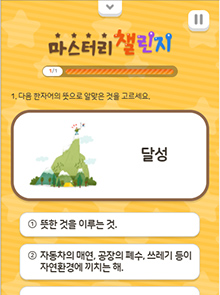 마스터리챌린지 이미지